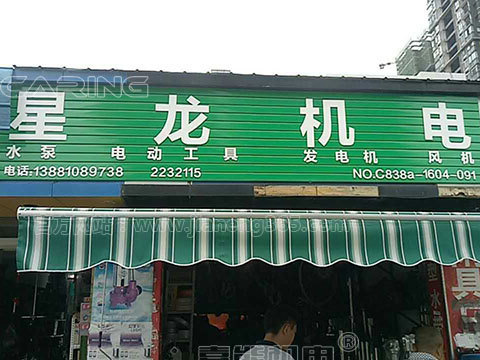 星龍機(jī)電：經(jīng)營(yíng)水泵多年，嘉能小型清水泵更穩(wěn)定！